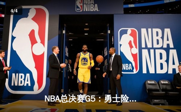 NBA总决赛G5：勇士险胜凯尔特人，库里狂砍43分率队夺赛点 - 4